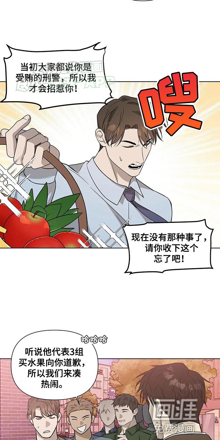 第53章：看你表现【完结】