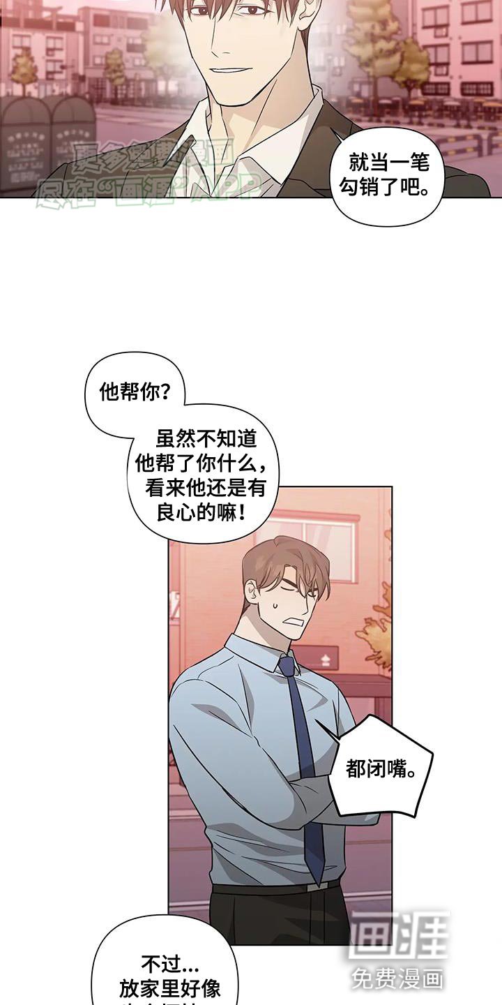 第53章：看你表现【完结】