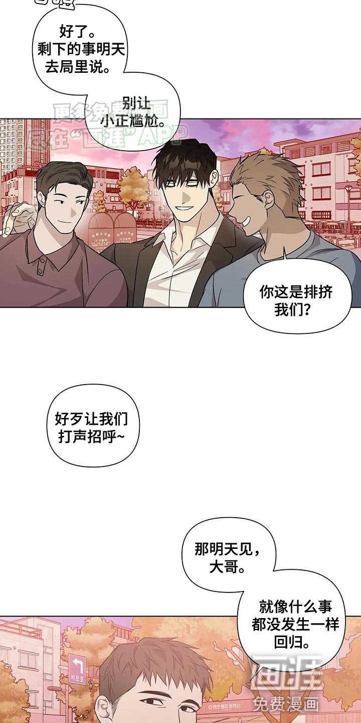 第53章：看你表现【完结】
