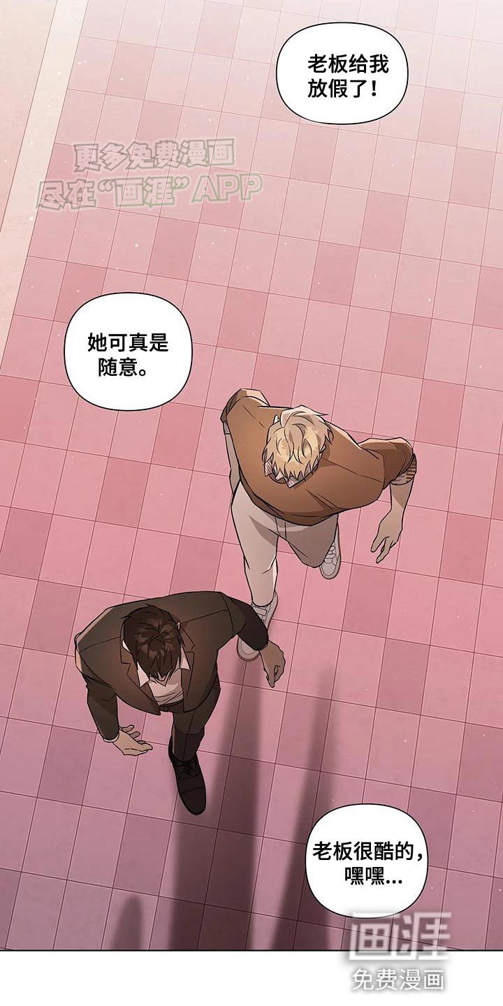 第53章：看你表现【完结】