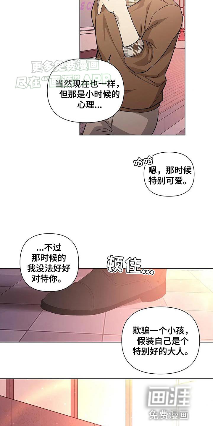 第53章：看你表现【完结】