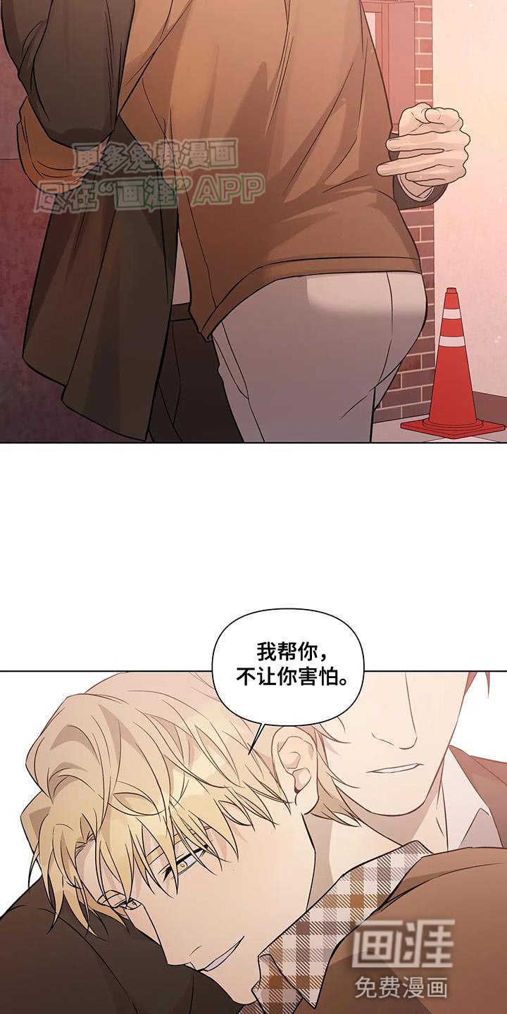 第53章：看你表现【完结】
