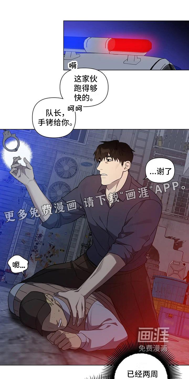 第7章：受伤