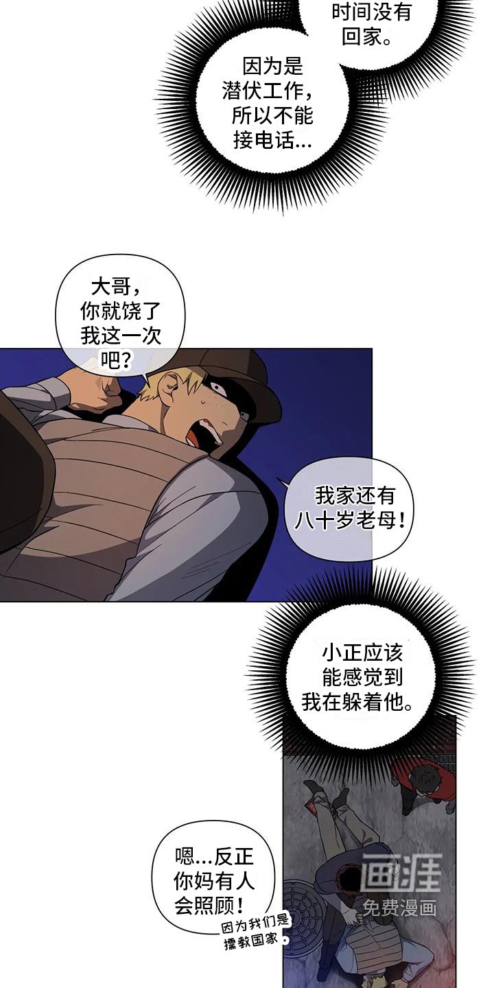 第7章：受伤