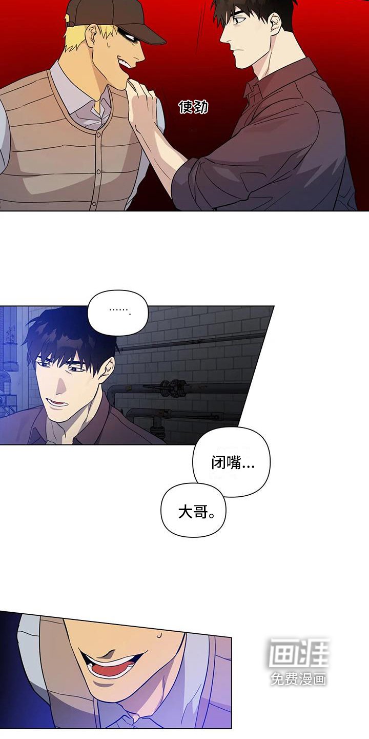 第7章：受伤