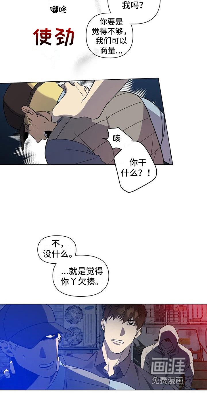 第7章：受伤