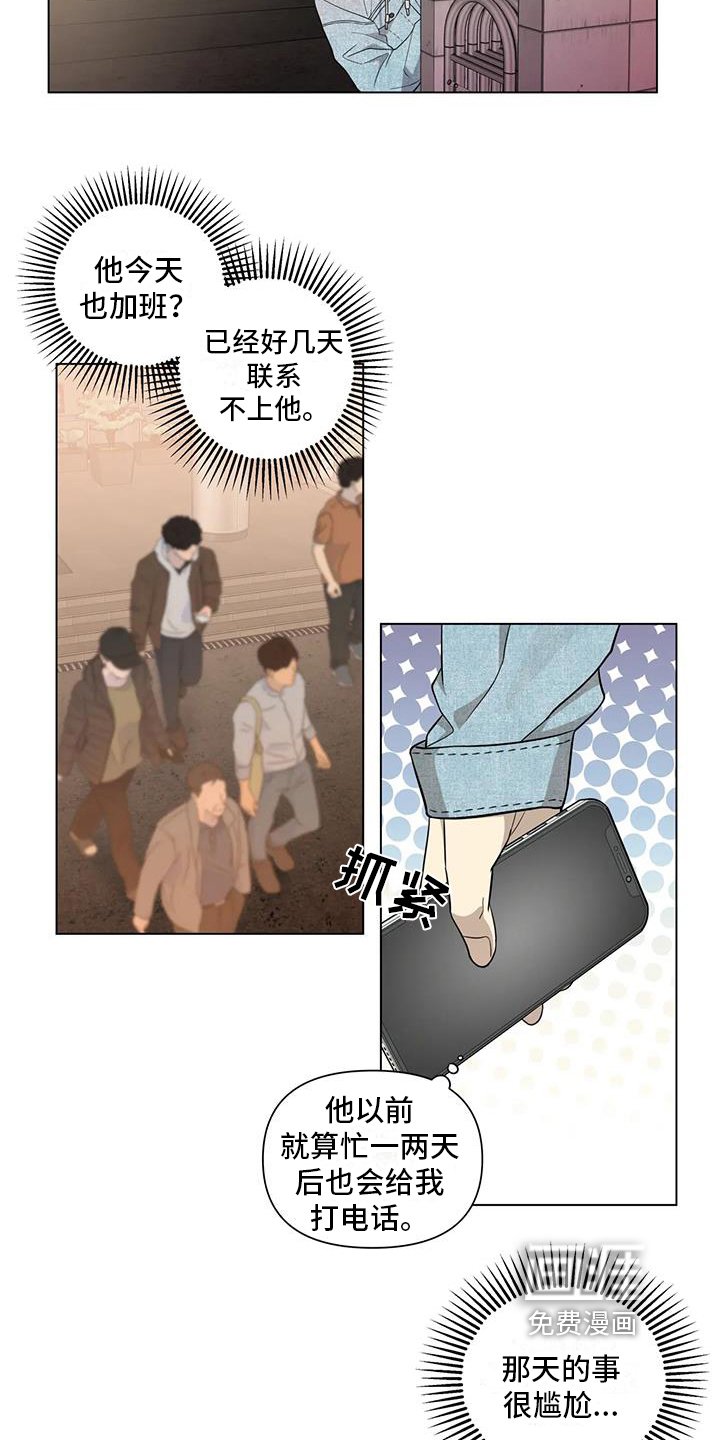 第7章：受伤