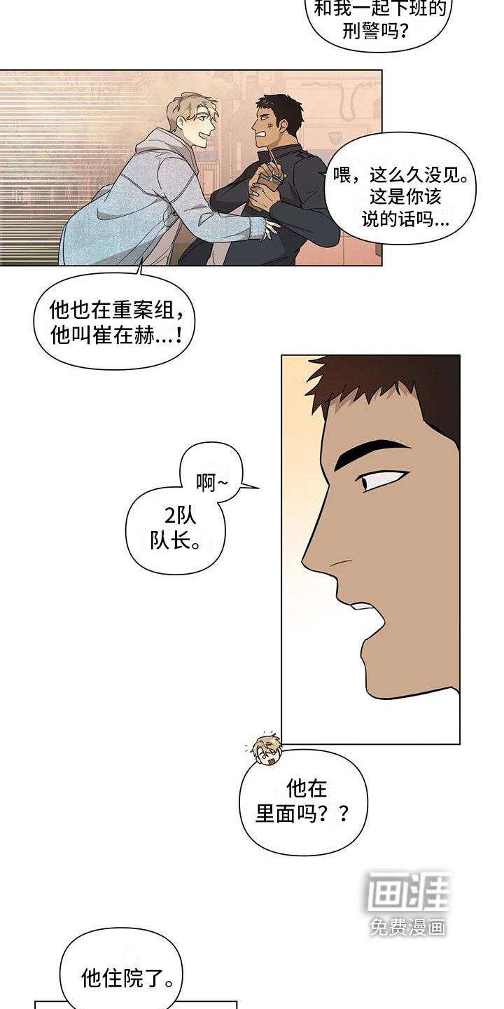 第8章：探望