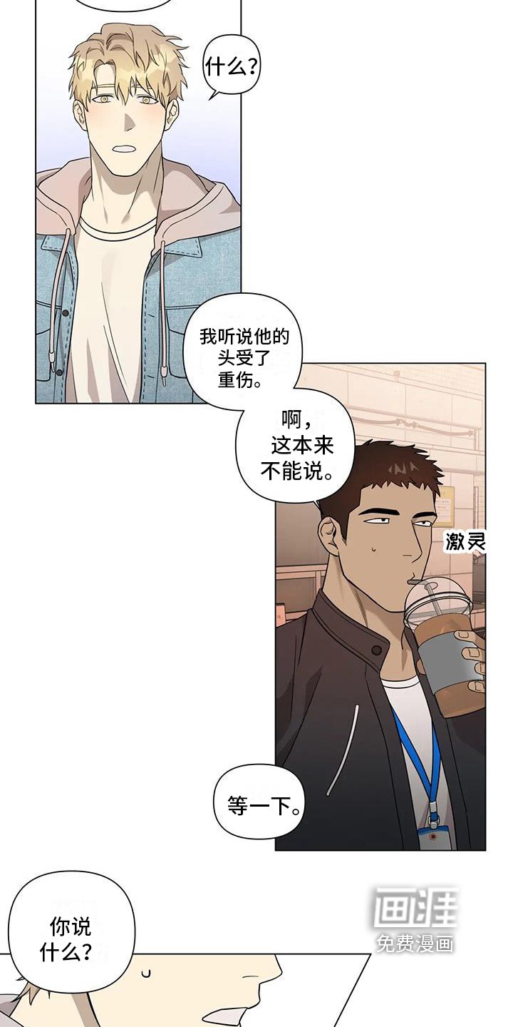 第8章：探望