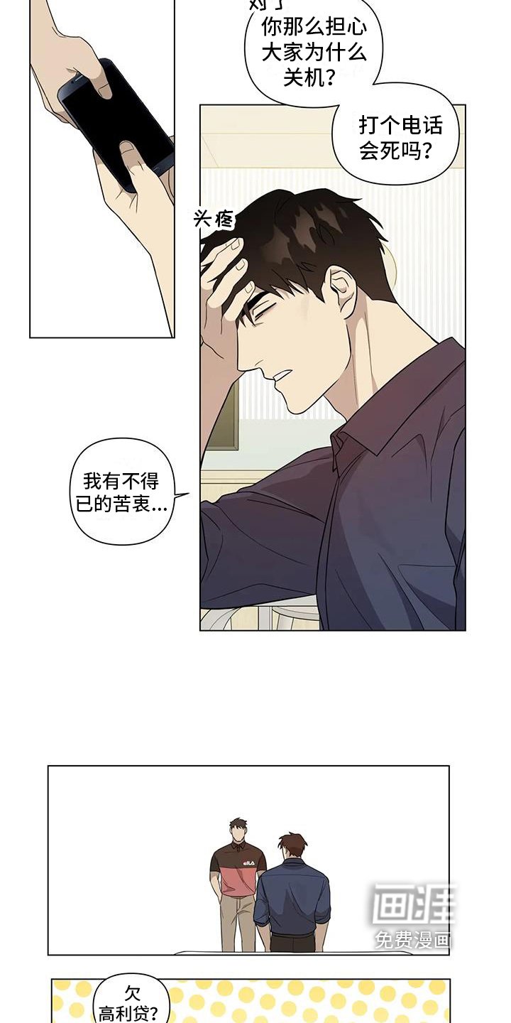 第8章：探望