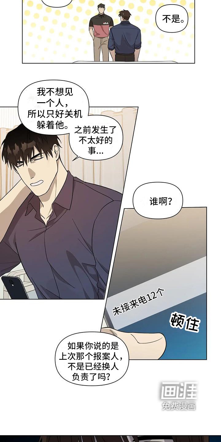 第8章：探望