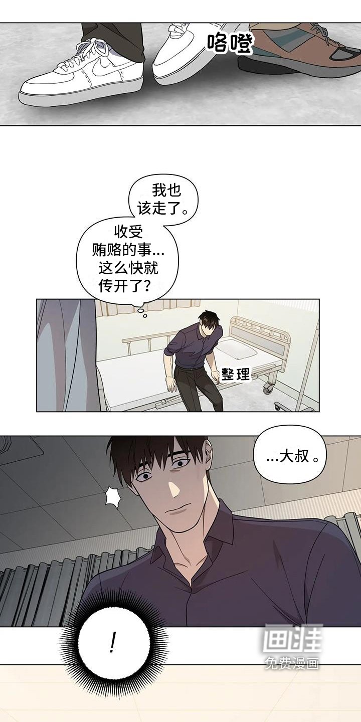 第8章：探望