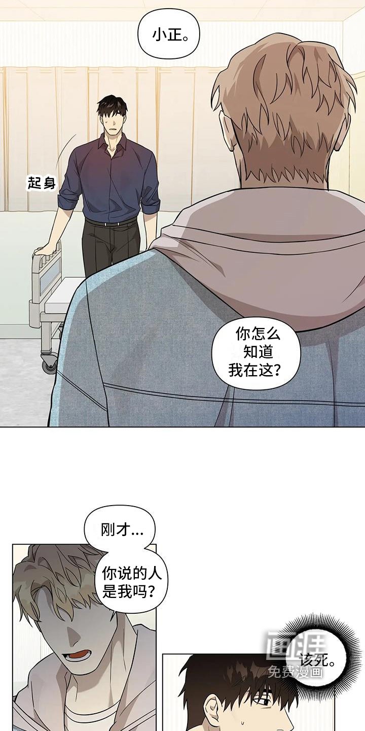 第8章：探望