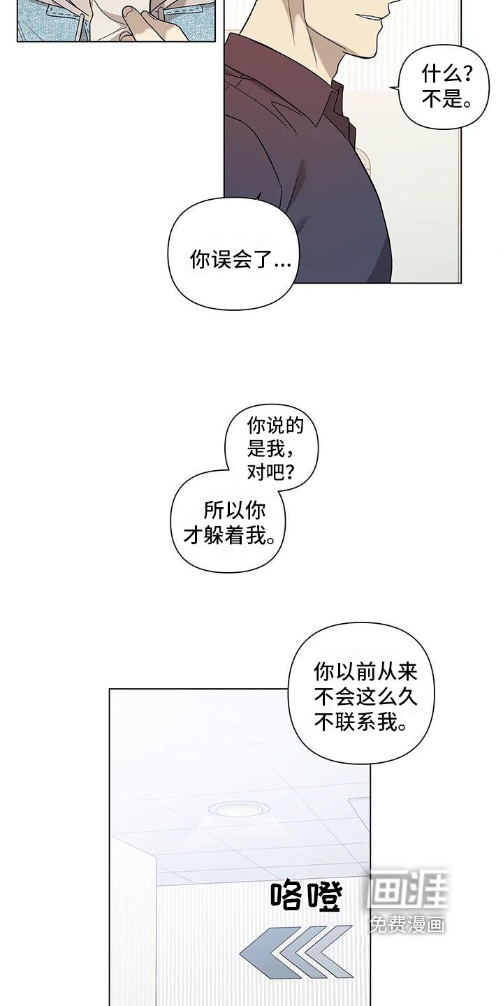 第8章：探望
