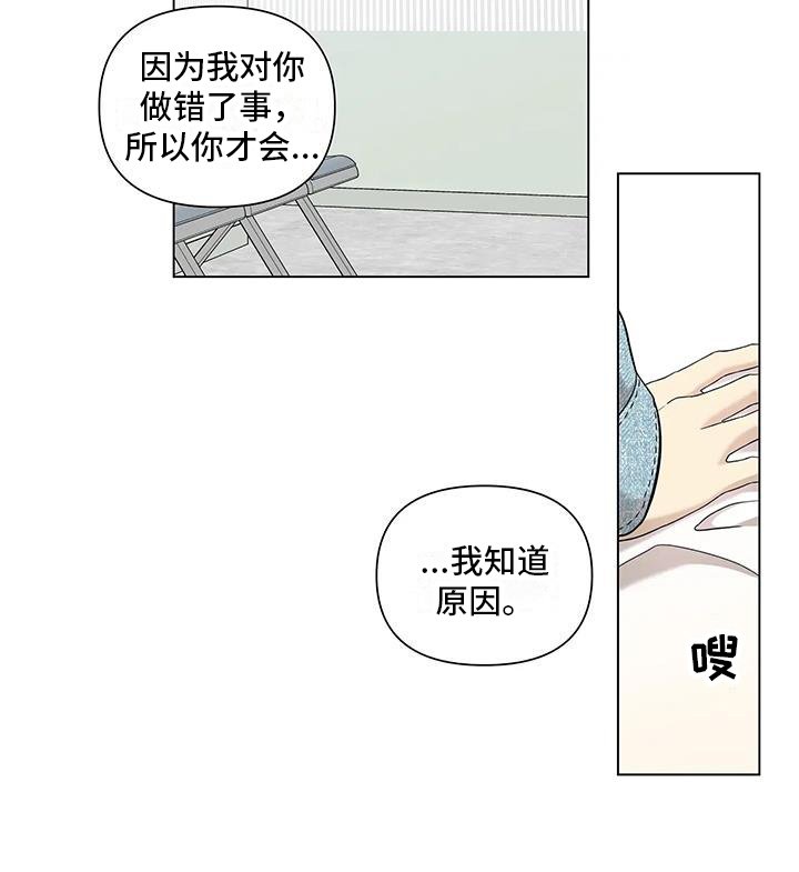 第8章：探望