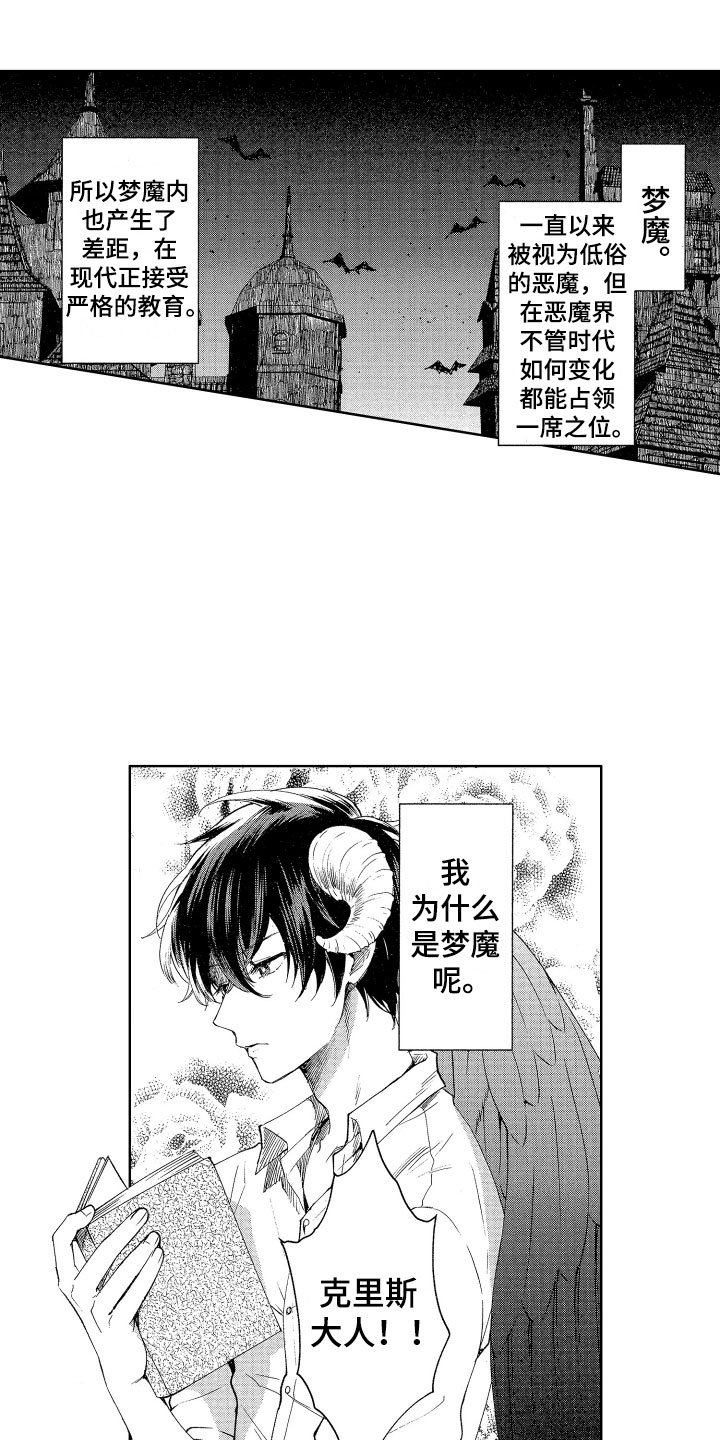 第1章：来到人间