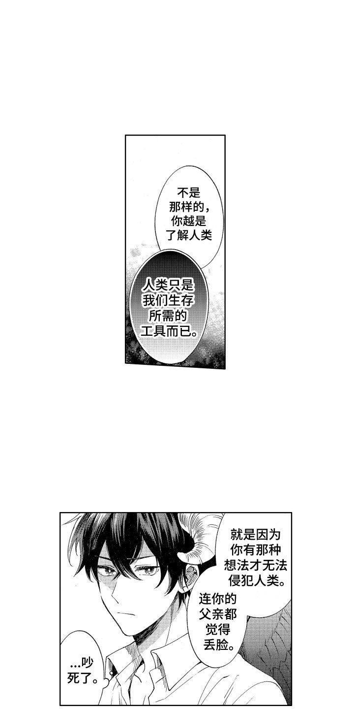 第1章：来到人间