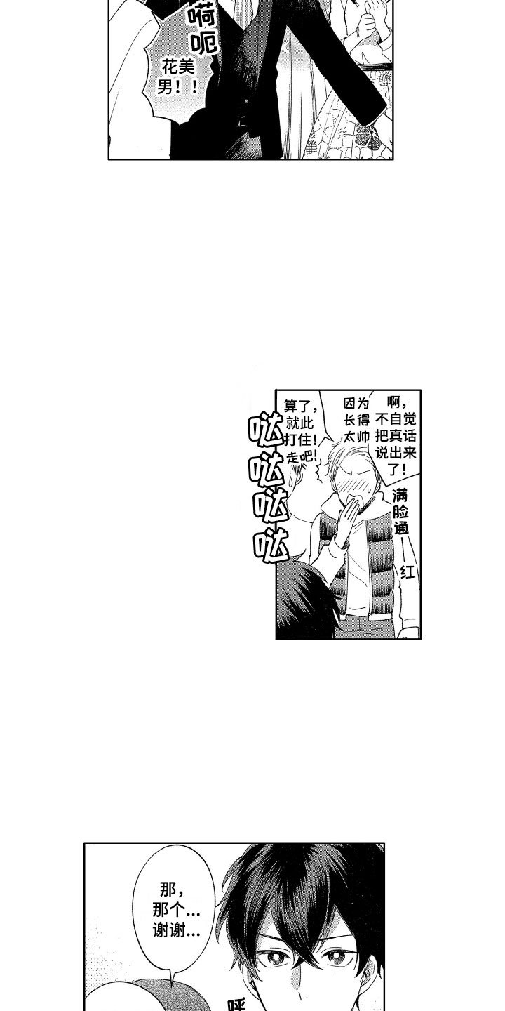 第1章：来到人间