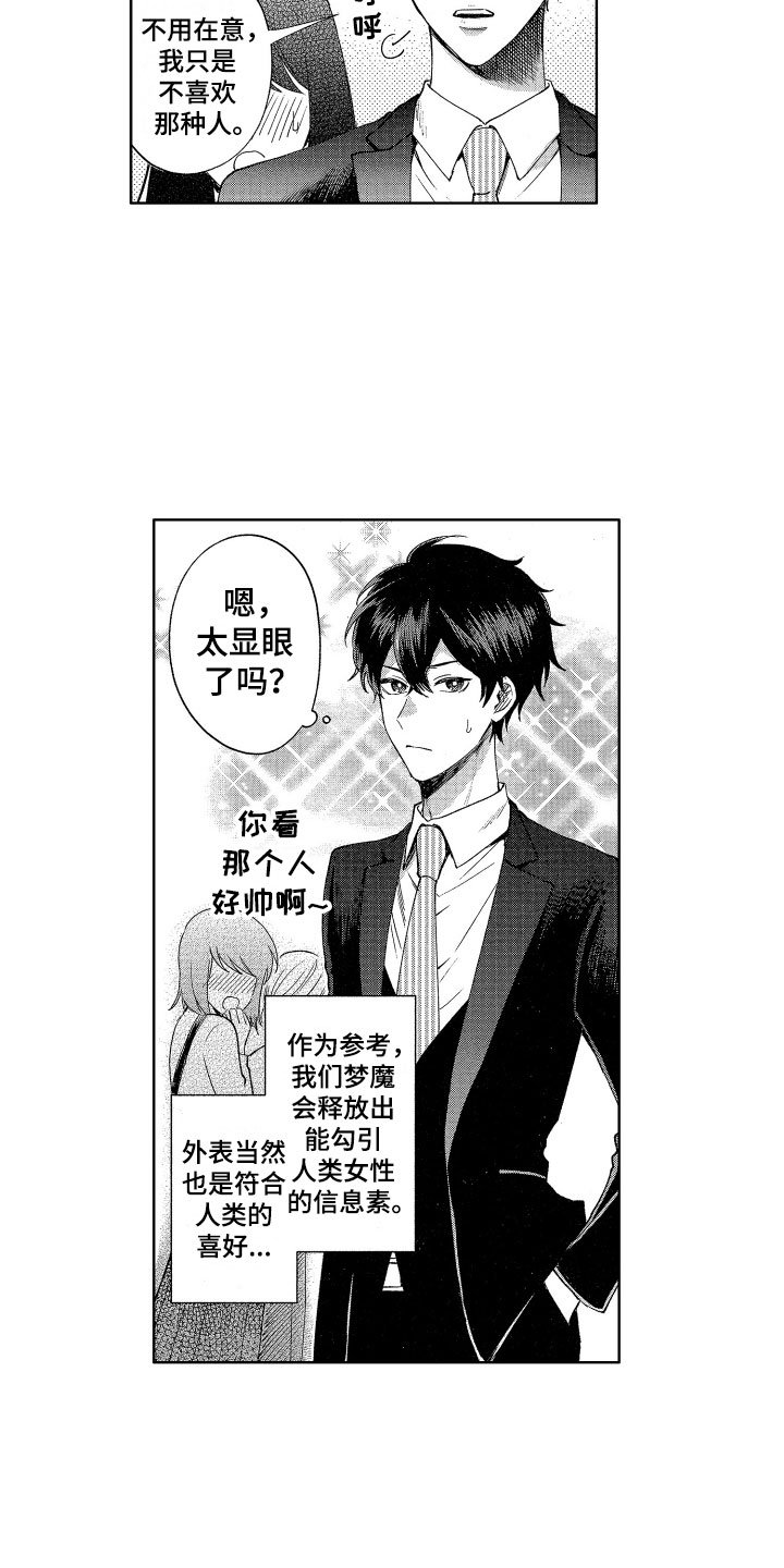 第1章：来到人间