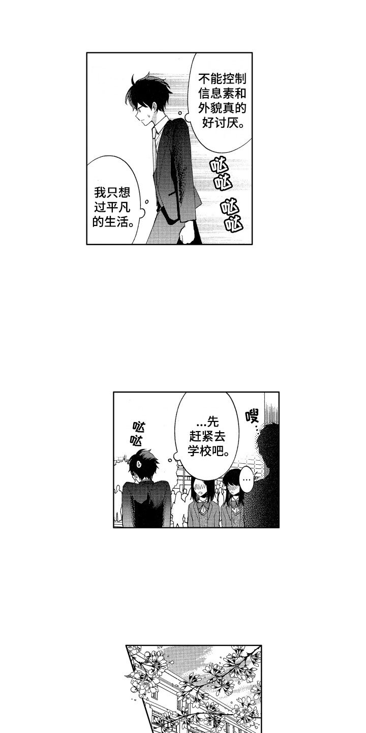 第1章：来到人间