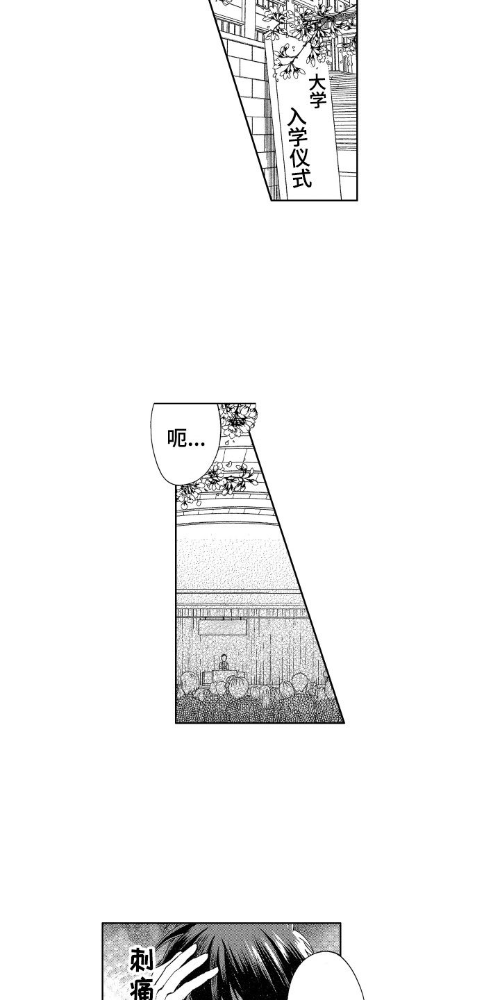 第1章：来到人间