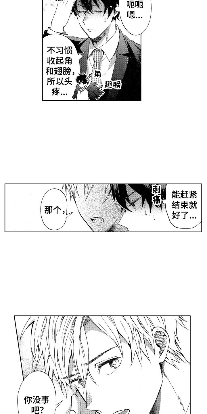 第1章：来到人间