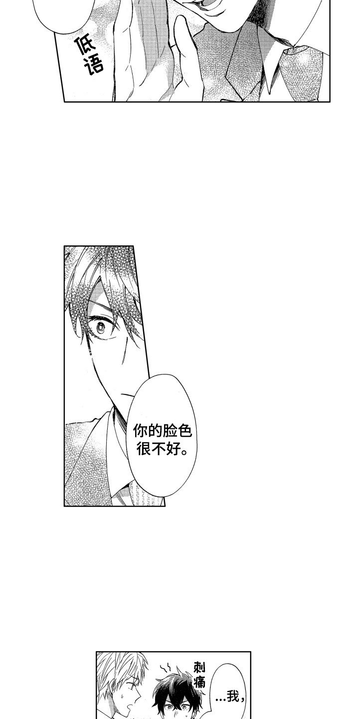 第1章：来到人间
