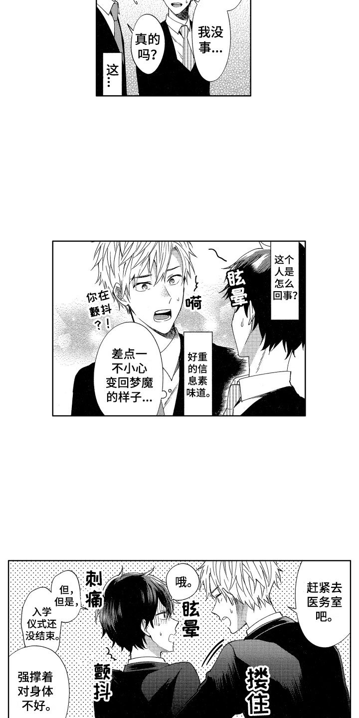 第1章：来到人间