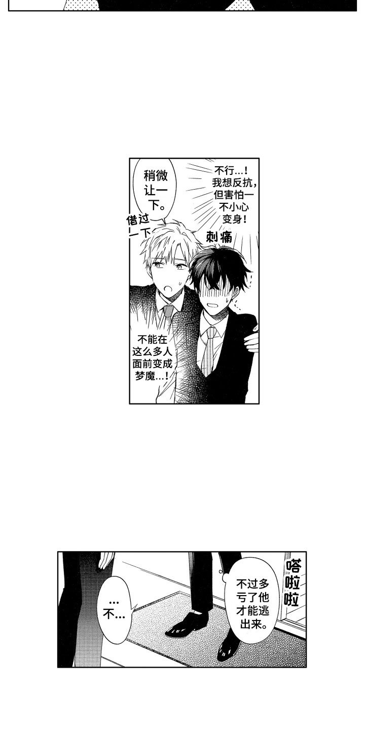 第1章：来到人间
