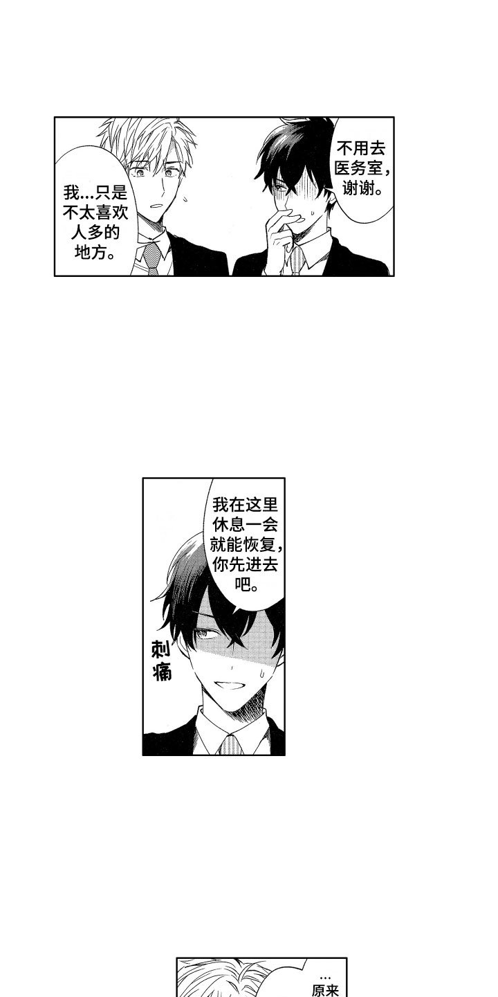 第1章：来到人间