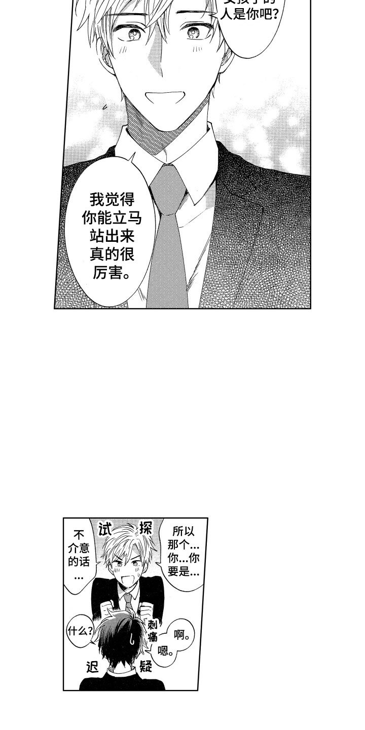 第1章：来到人间