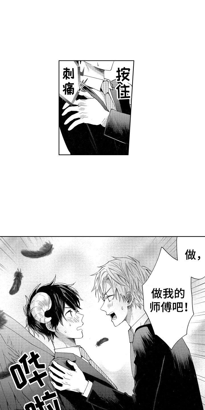 第1章：来到人间