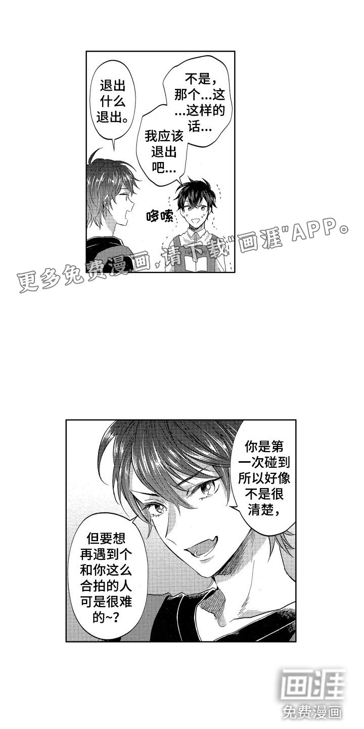 第10章：想讨好的