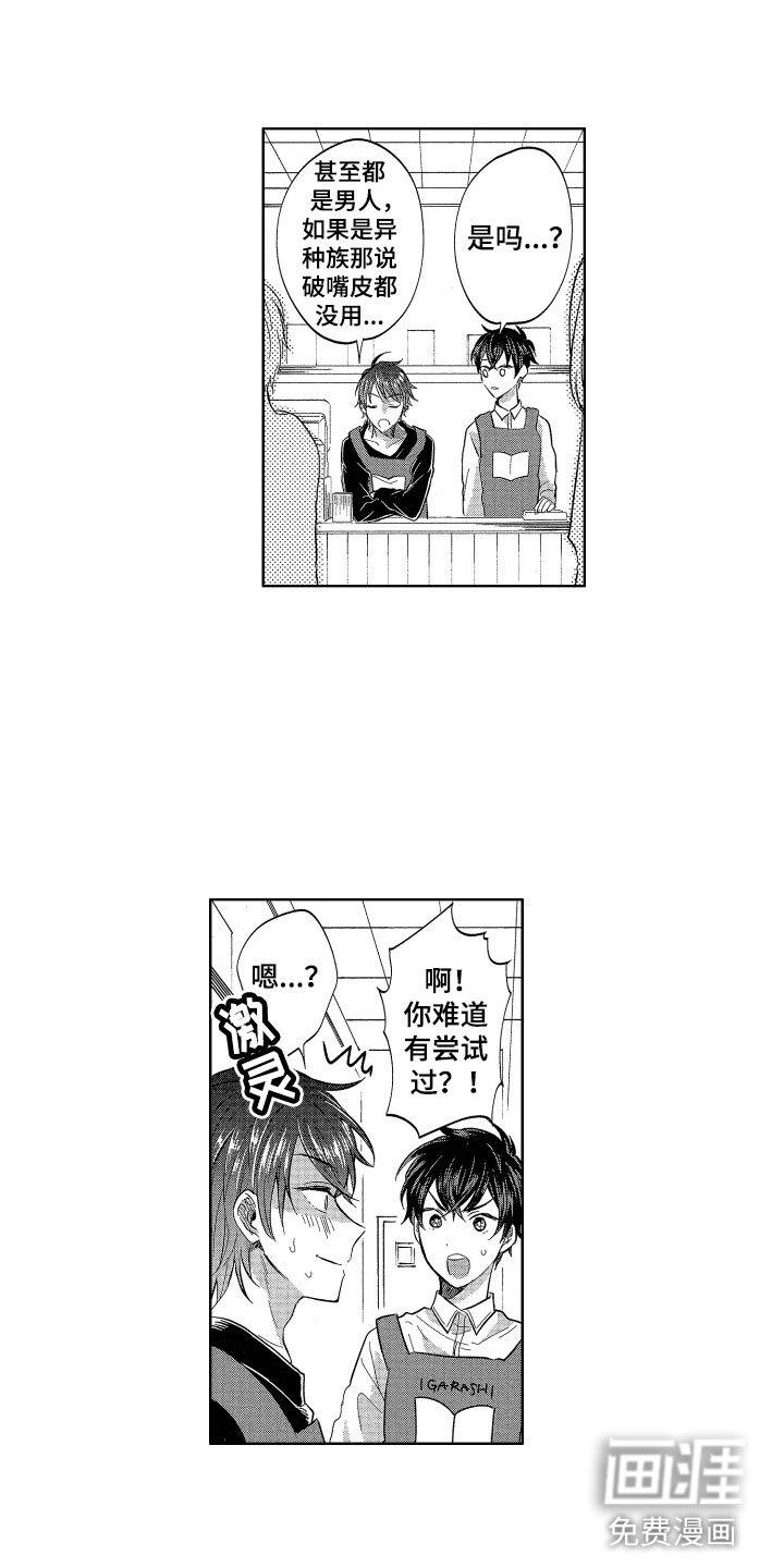第10章：想讨好的