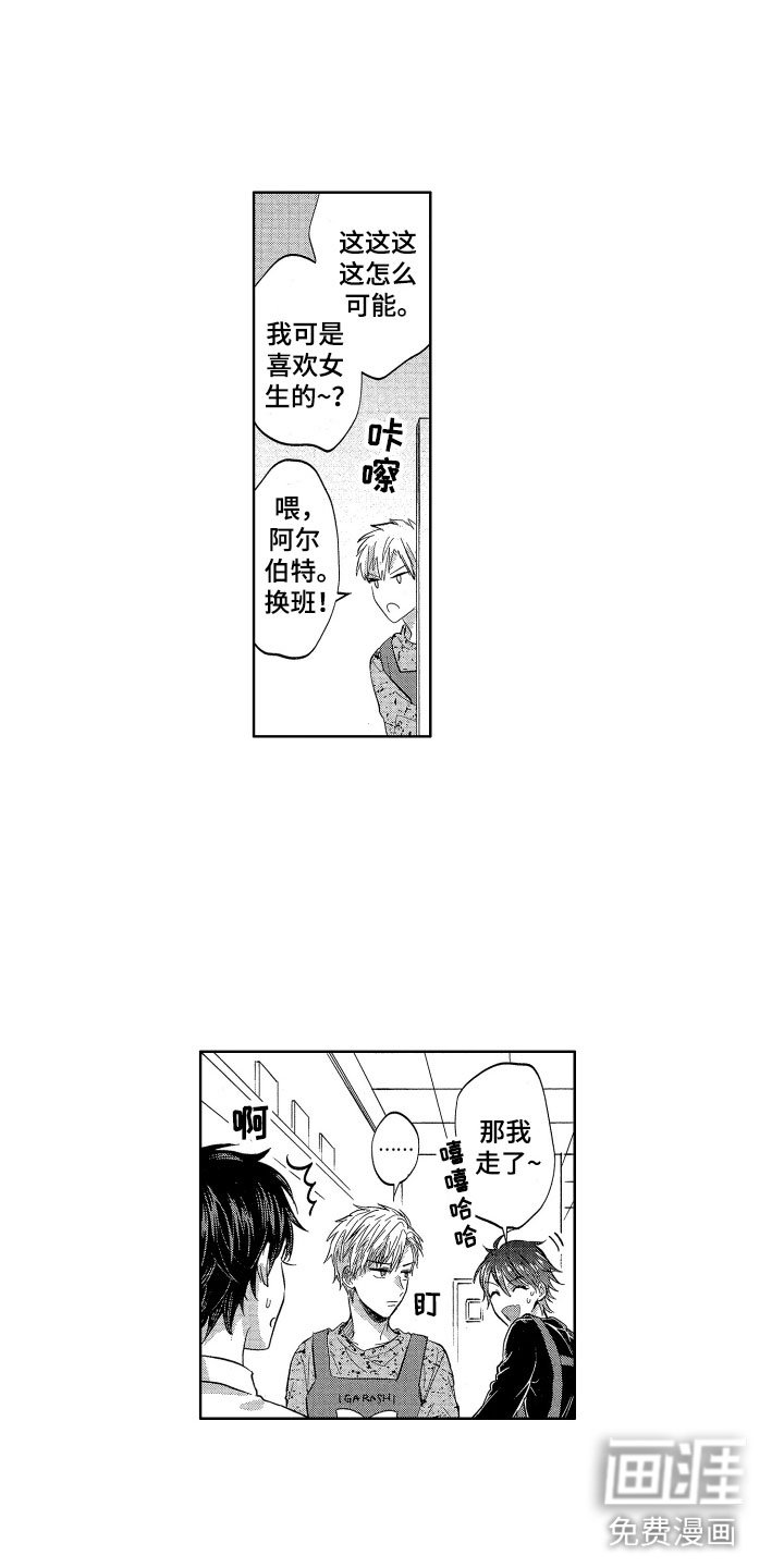 第10章：想讨好的