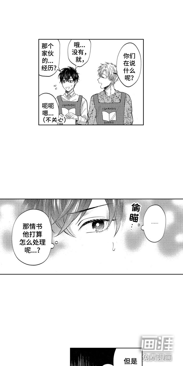第10章：想讨好的