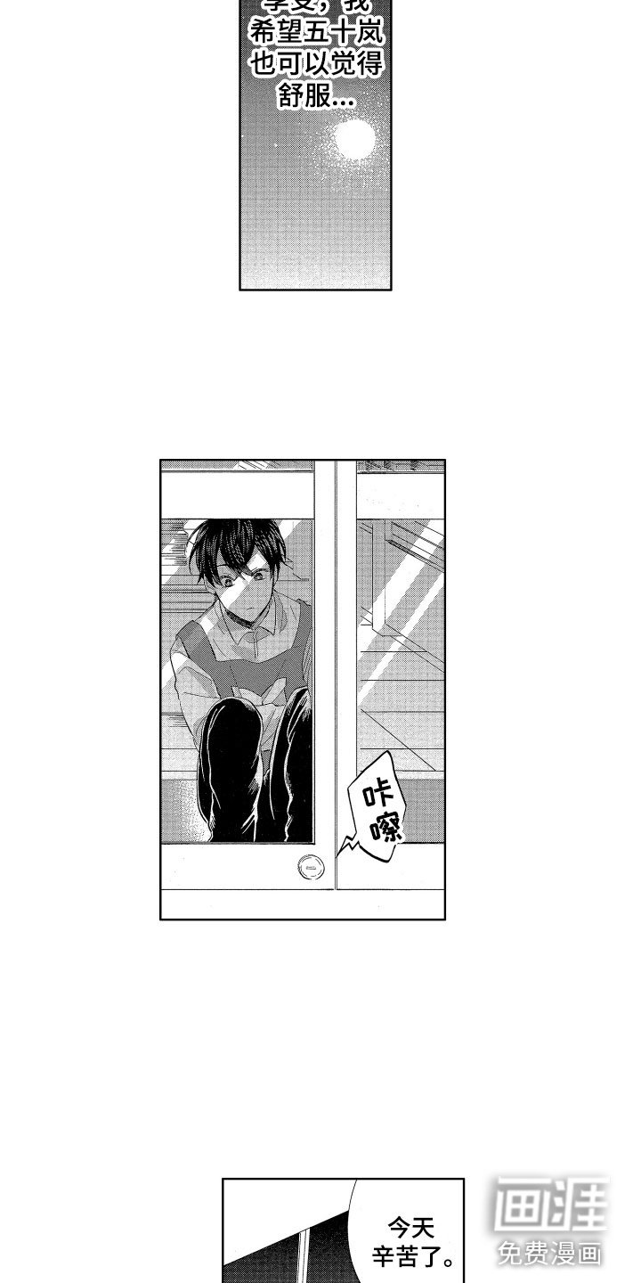 第10章：想讨好的