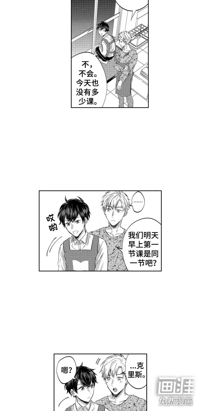 第10章：想讨好的