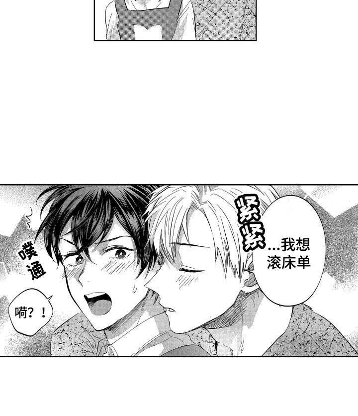 第10章：想讨好的