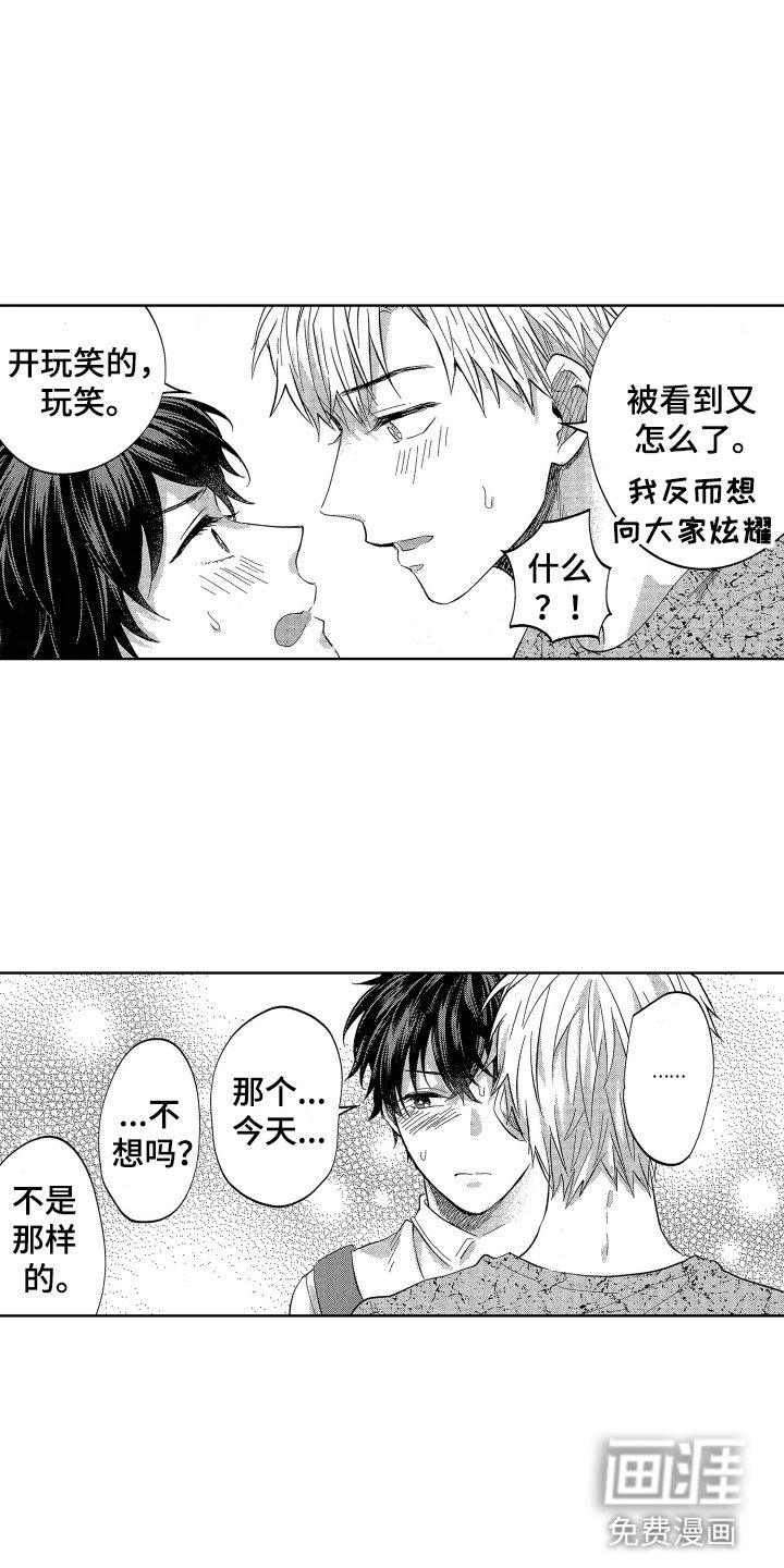 第10章：想讨好的