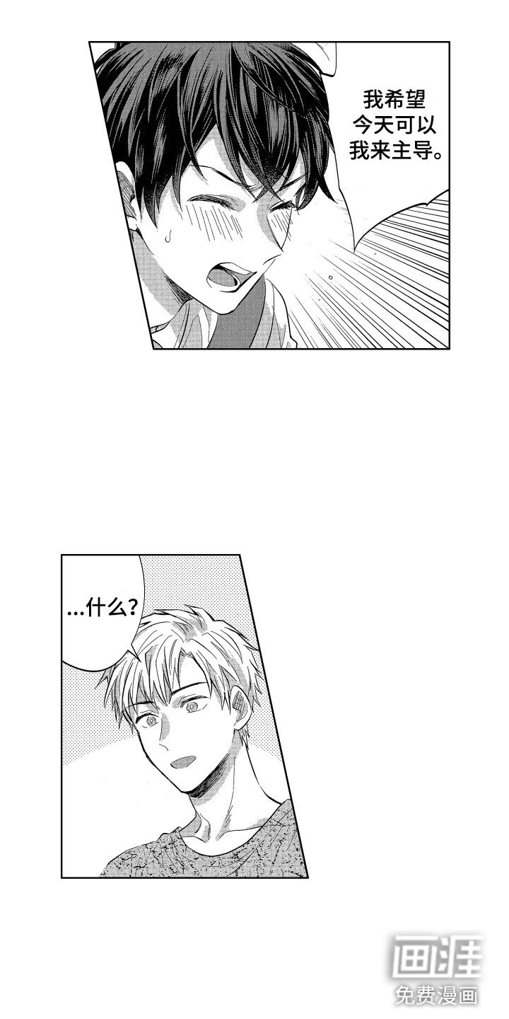 第10章：想讨好的