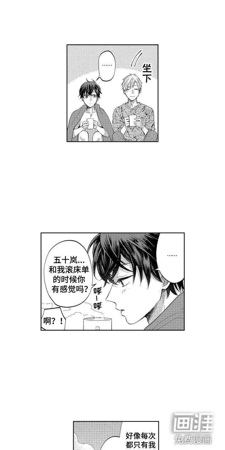 第11章：太不公平了