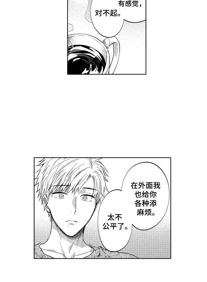 第11章：太不公平了