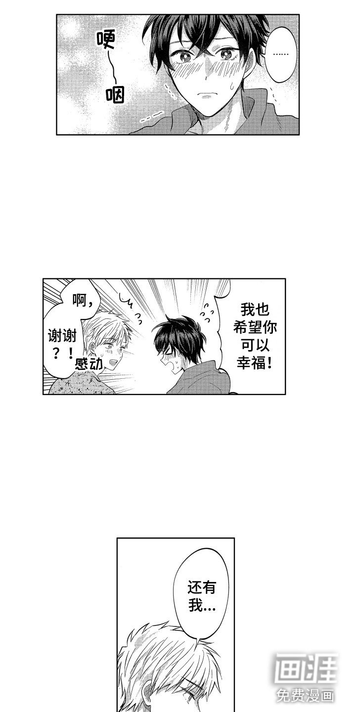 第11章：太不公平了