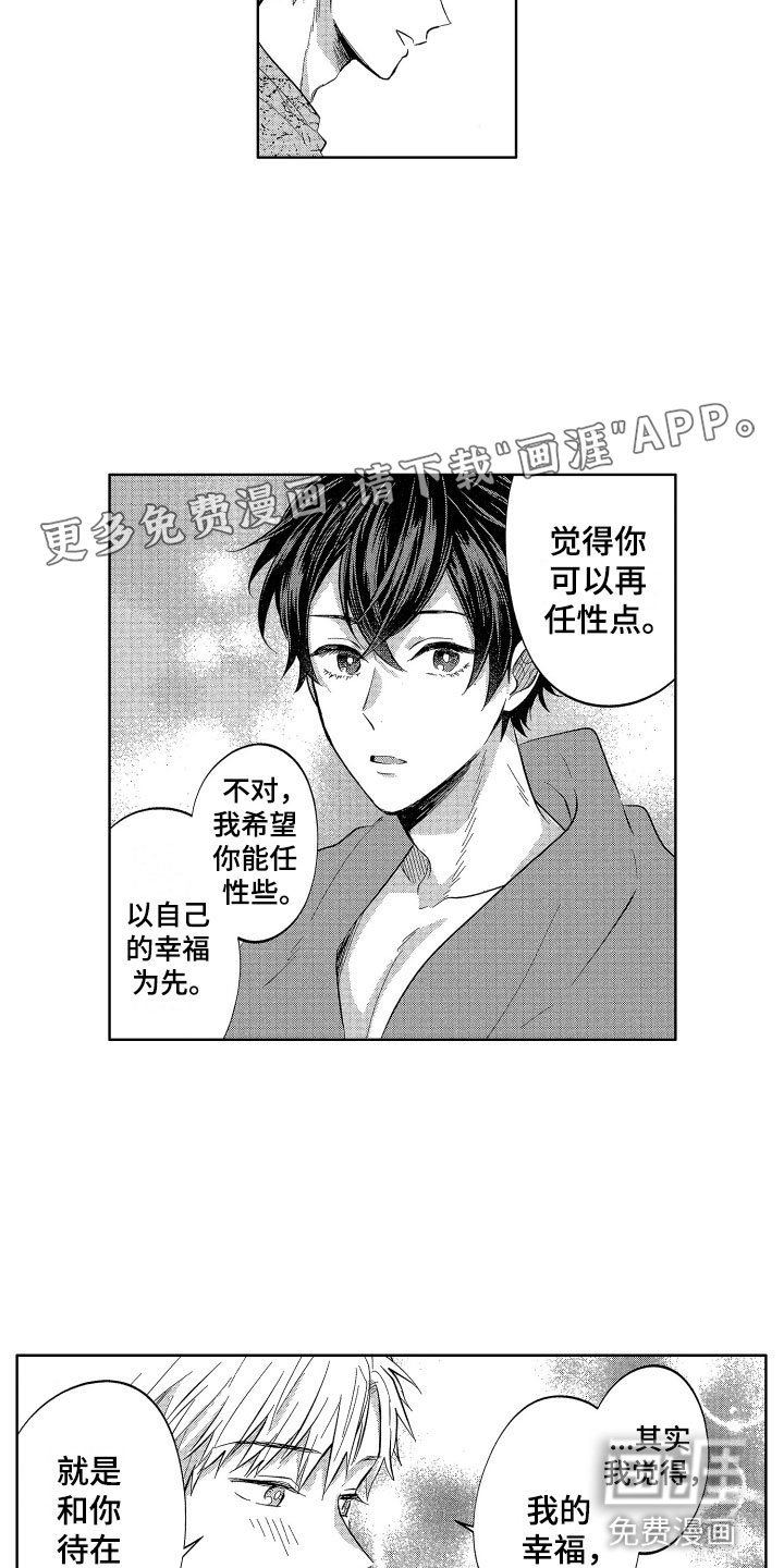 第11章：太不公平了