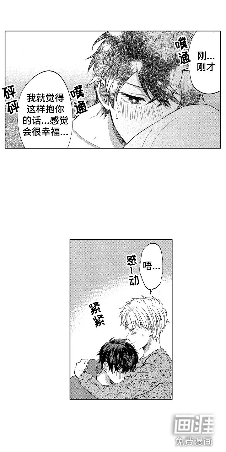 第12章：突降天使