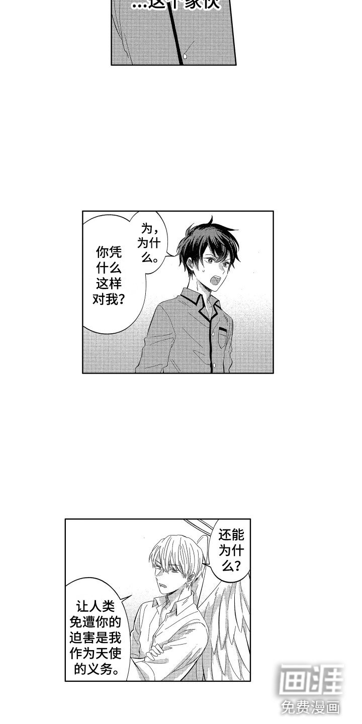 第13章：喜欢人类