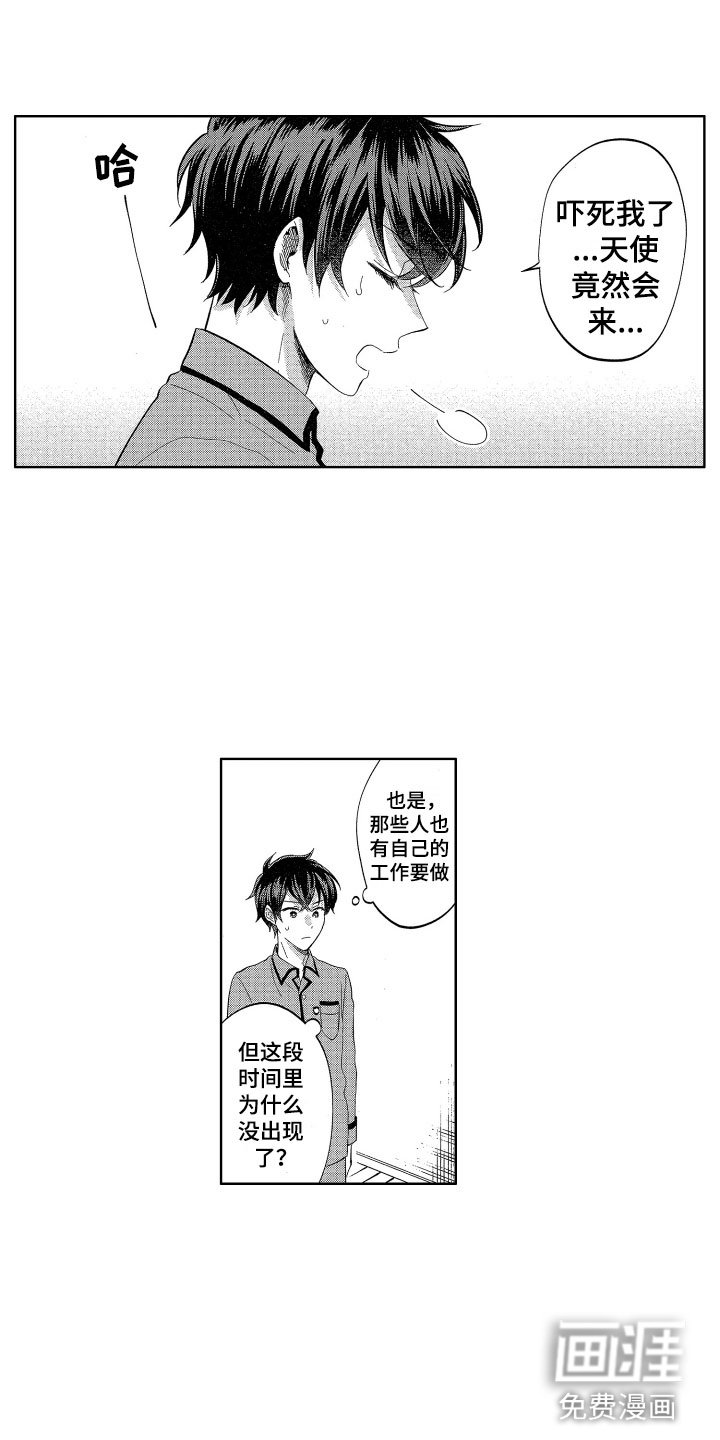 第13章：喜欢人类