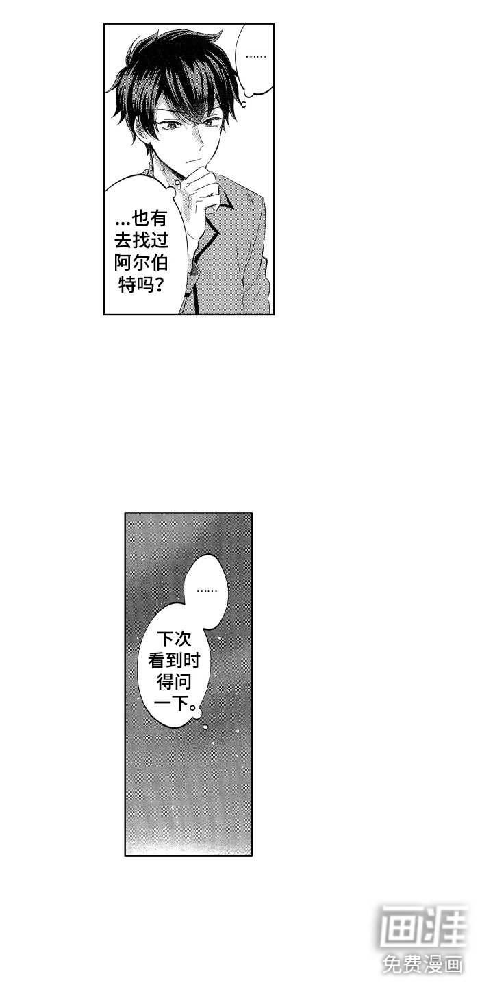 第13章：喜欢人类