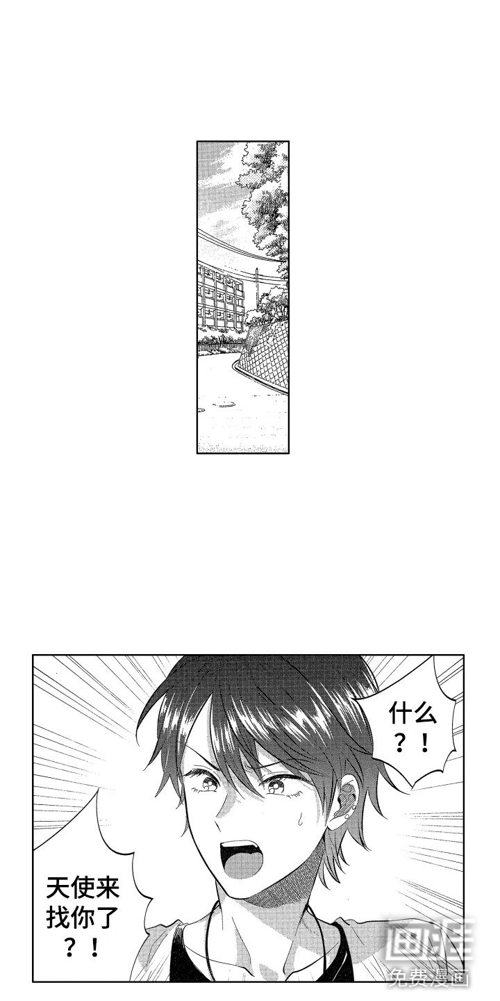 第13章：喜欢人类